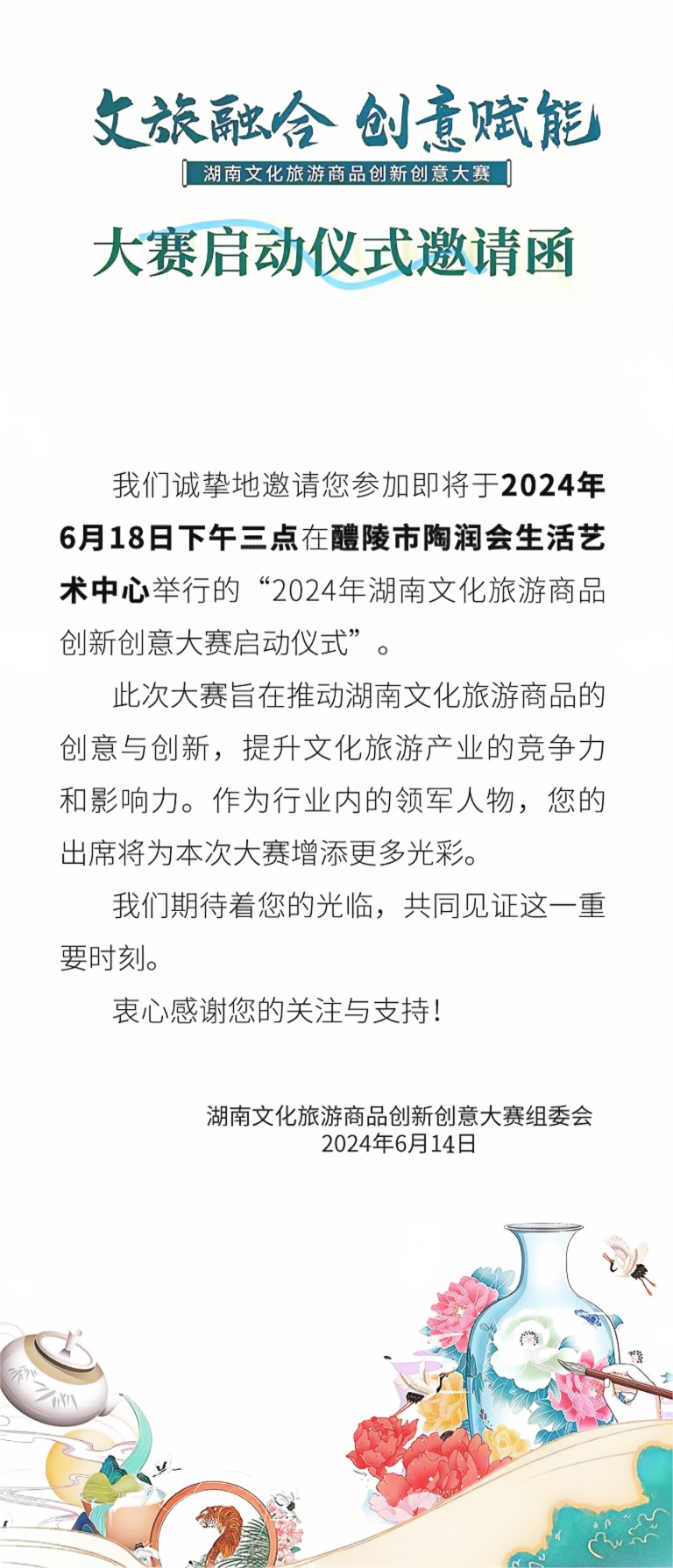 微信图片_20240624164624